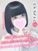 のぞみ (18) 大阪はまちゃん 梅田店