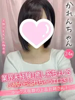 かれん (24) 大阪はまちゃん 梅田店