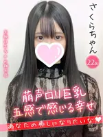 さくら (22) 大阪はまちゃん 梅田店