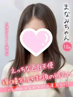 まなみ (18) 大阪はまちゃん 梅田店