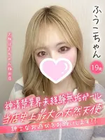 ふうこ (19) 大阪はまちゃん 梅田店