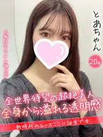 とあ (21) 大阪はまちゃん 梅田店