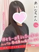 あいな (18) 大阪はまちゃん 梅田店