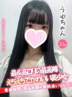 うゆ (20) 大阪はまちゃん 梅田店