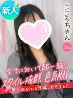 こころ (20) 大阪はまちゃん 梅田店