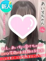 あいす (18) 大阪はまちゃん 梅田店