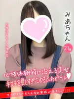 みあ (21) 大阪はまちゃん 梅田店