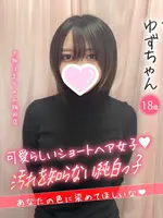 ゆず (18) 大阪はまちゃん 梅田店