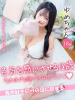 ゆめ (20) 大阪はまちゃん 梅田店