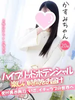 かすみ (20) 大阪はまちゃん 梅田店