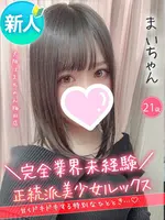 まい (21) 大阪はまちゃん 梅田店