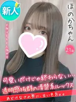 ほのか (23) 大阪はまちゃん 梅田店