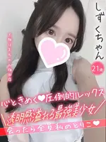 しずく (21) 大阪はまちゃん 梅田店