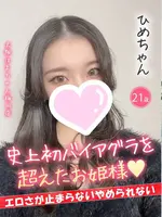 ひめ (21) 大阪はまちゃん 梅田店