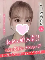 しいさ (21) 大阪はまちゃん 梅田店