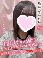 あやか (20) 大阪はまちゃん 梅田店