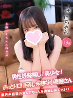 べに (18) 大阪はまちゃん 梅田店