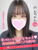 のん (18) 大阪はまちゃん 梅田店