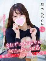 あのん (19) 大阪はまちゃん 梅田店