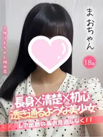 まお (18) 大阪はまちゃん 梅田店