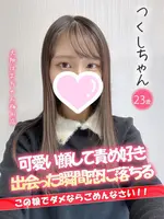 つくし (23) 大阪はまちゃん 梅田店