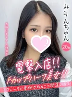 みらん (20) 大阪はまちゃん 梅田店