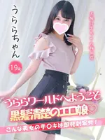 うらら (19) 大阪はまちゃん 梅田店