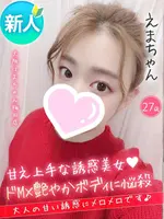 えま (27) 大阪はまちゃん 梅田店