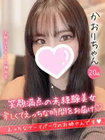 かおり (20) 大阪はまちゃん 梅田店