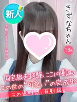 きずな (18) 大阪はまちゃん 梅田店