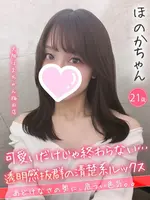 ほのか (21) 大阪はまちゃん 梅田店