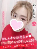 えま (27) 大阪はまちゃん 梅田店