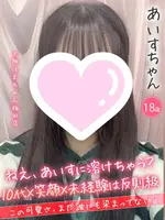 あいす (18) 大阪はまちゃん 梅田店