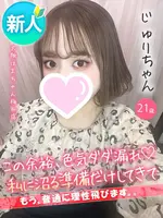 じゅり (21) 大阪はまちゃん 梅田店