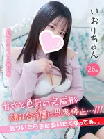 いおり (26) 大阪はまちゃん 梅田店