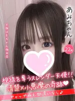 あみ (22) 大阪はまちゃん 梅田店