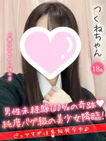 つくね (18) 大阪はまちゃん 梅田店