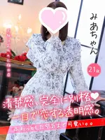 みあ (21) 大阪はまちゃん 梅田店
