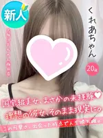 くれあ (20) 大阪はまちゃん 梅田店