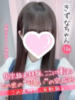 きずな (18) 大阪はまちゃん 梅田店