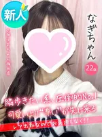 なぎ (22) 大阪はまちゃん 梅田店