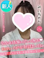 みい (21) 大阪はまちゃん 梅田店