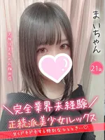 まい (21) 大阪はまちゃん 梅田店