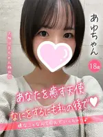 あゆ (20) 大阪はまちゃん 梅田店