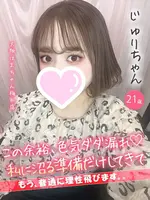 じゅり (21) 大阪はまちゃん 梅田店