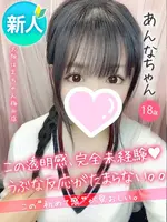 あんな (18) 大阪はまちゃん 梅田店