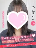 のん (18) 大阪はまちゃん 梅田店