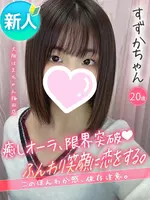 すずか (20) 大阪はまちゃん 梅田店