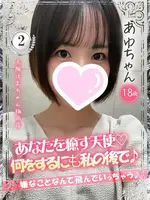 あゆ (20) 大阪はまちゃん 梅田店