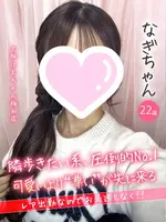 なぎ (22) 大阪はまちゃん 梅田店